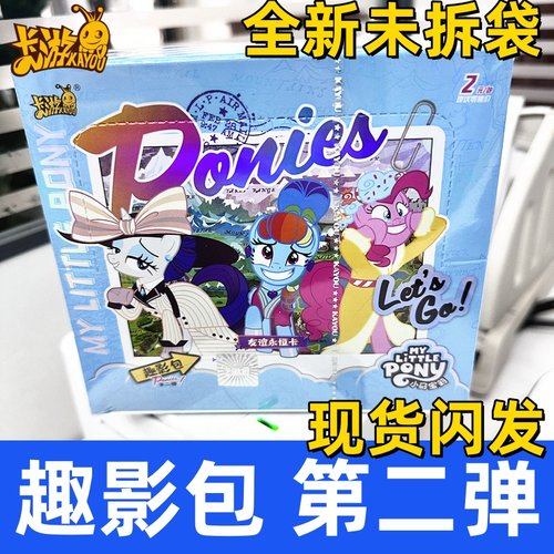 卡游小马宝莉趣影包第二弹黑背卡