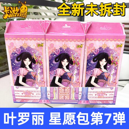 叶罗丽卡片星愿包第七弹一整盒
