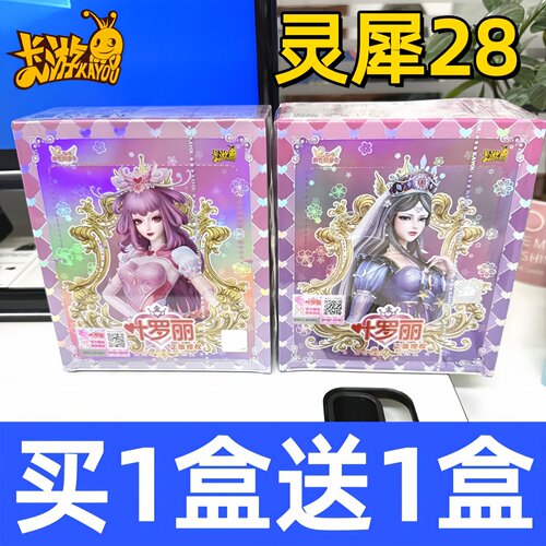 叶罗丽卡片灵犀包第28弹一整盒23