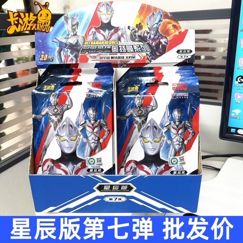 卡游奥特曼卡片星辰版第七弹一盒