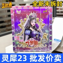 正版叶罗丽卡片灵犀包第23弹一整盒单卖夜萝莉收集册卡册卡牌卡包
