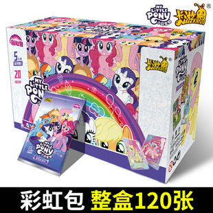 卡游小马宝莉卡片彩虹包第2弹二代一整盒5元 包透明卡牌彩虹化4弹