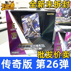 奥特曼卡片传奇版第26弹25代5元包整套一盒布莱泽USR卡AR签名卡牌