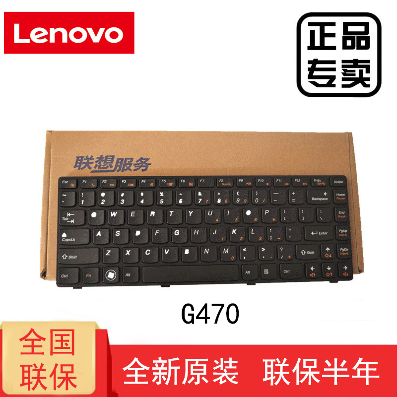 ÁªÏëÔ×°G470 V470 G470AH B470 B470A G475 B470G ¼üÅÌ È«¹úÁª±£