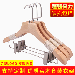 儿童成人实木套装一体衣裤衣架省空间无痕防滑衣撑强力裤架夹子挂