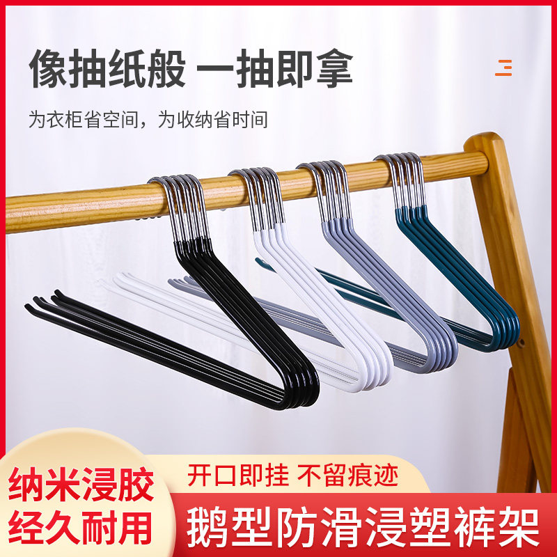 Z型铁艺浸塑裤架防滑无痕家用衣橱衣帽间裤钩省空间收纳神器,收纳整理,裤/裙架,淘宝优惠券,粉丝福利购,淘宝优惠卷