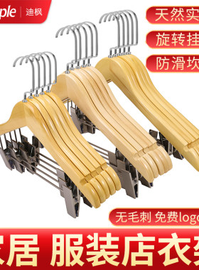 迪枫成人儿童枫木衣帽间省空间