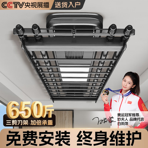 政府补贴米智能电动晾衣架阳台家用自动遥控升降烘干伸缩凉衣杆机
