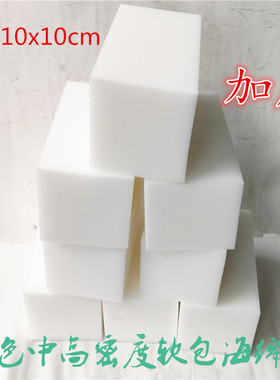 白色大块海绵特方块多功能吸水高密度洗车擦扫头发清洁海棉钢丝球
