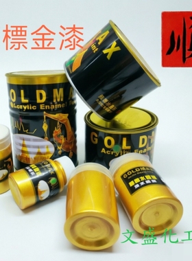 龙标水性油性金水防水耐晒金箔漆描金墓碑字对联匾碑佛像步梯镀金
