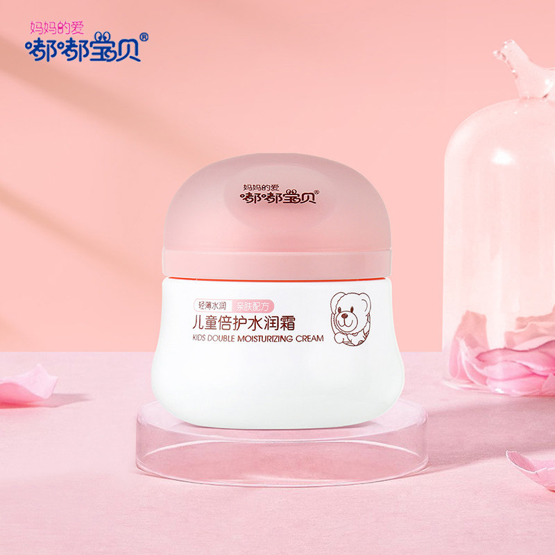 嘟嘟宝贝儿童倍护水润霜宝宝补水面霜润肤护肤擦脸学生保湿滋养霜,婴童洗护,婴童乳液/面霜,淘宝优惠券,粉丝福利购,淘宝优惠卷