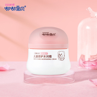 嘟嘟宝贝儿童倍护水润霜宝宝补水面霜润肤护肤擦脸学生保湿 滋养霜