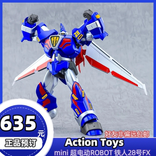 预订 Action Toys MINI合金铁人28号FX 合金成品模型