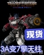 擎天柱 合金成品可动模型 现货 DLX变形金刚7 threezero