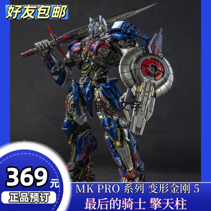 预订AMKPRO系列 变形金刚5:最后的骑士 擎天柱成品模型