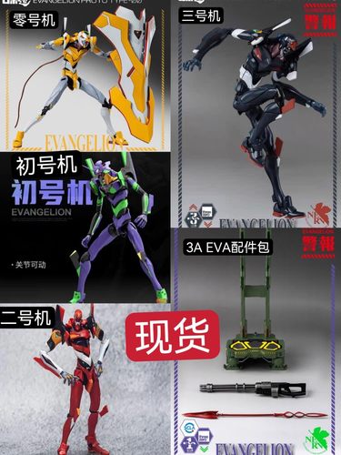 3A新世纪福音战士初号机EVA二号2号机三号机3号零号0号机配件包
