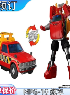 预订 TAKARA 玩具模型 MPG10 红色滑车缆车戴亚克隆色