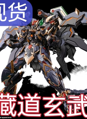 藏道模型CD-02 四神兽 白虎 朱雀黑龙  合金机甲