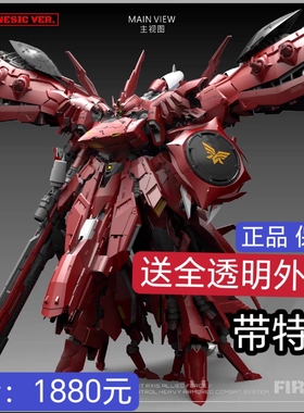 现货 机甲之城 1/100 ZMX42 FIREHAWK焰鹰-夜莺 塑料拼装模型