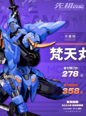 现货 MOSHOWTOYS 模寿 国创机甲 卓越级 甲斐之虎 梵天丸成品模型
