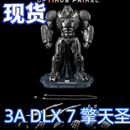 现货 Threezero 3A变形金刚7超能勇士崛起DLX擎天圣猩猩队长