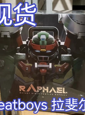 现货 响指动漫Raphael拉斐尔忍者神龟合金机甲忍者龟 成品模型