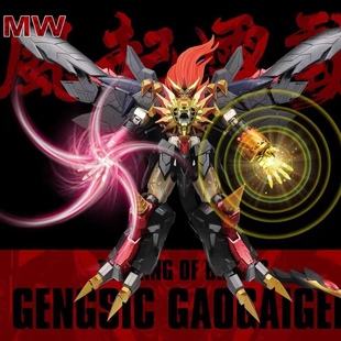 GGGG霸界王 MW4G Final 本成品合金拼裝 始源勇者王 清貨無售后