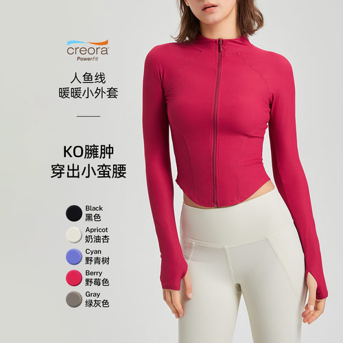 塑形短款性感瑜伽服女外套