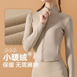 秋冬加绒加厚瑜伽服长袖女运动拉链外套保暖健身短款气质开衫上衣