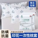 一次性枕套旅行装隔脏独立装床单被套四件套双人酒店加厚床上用品