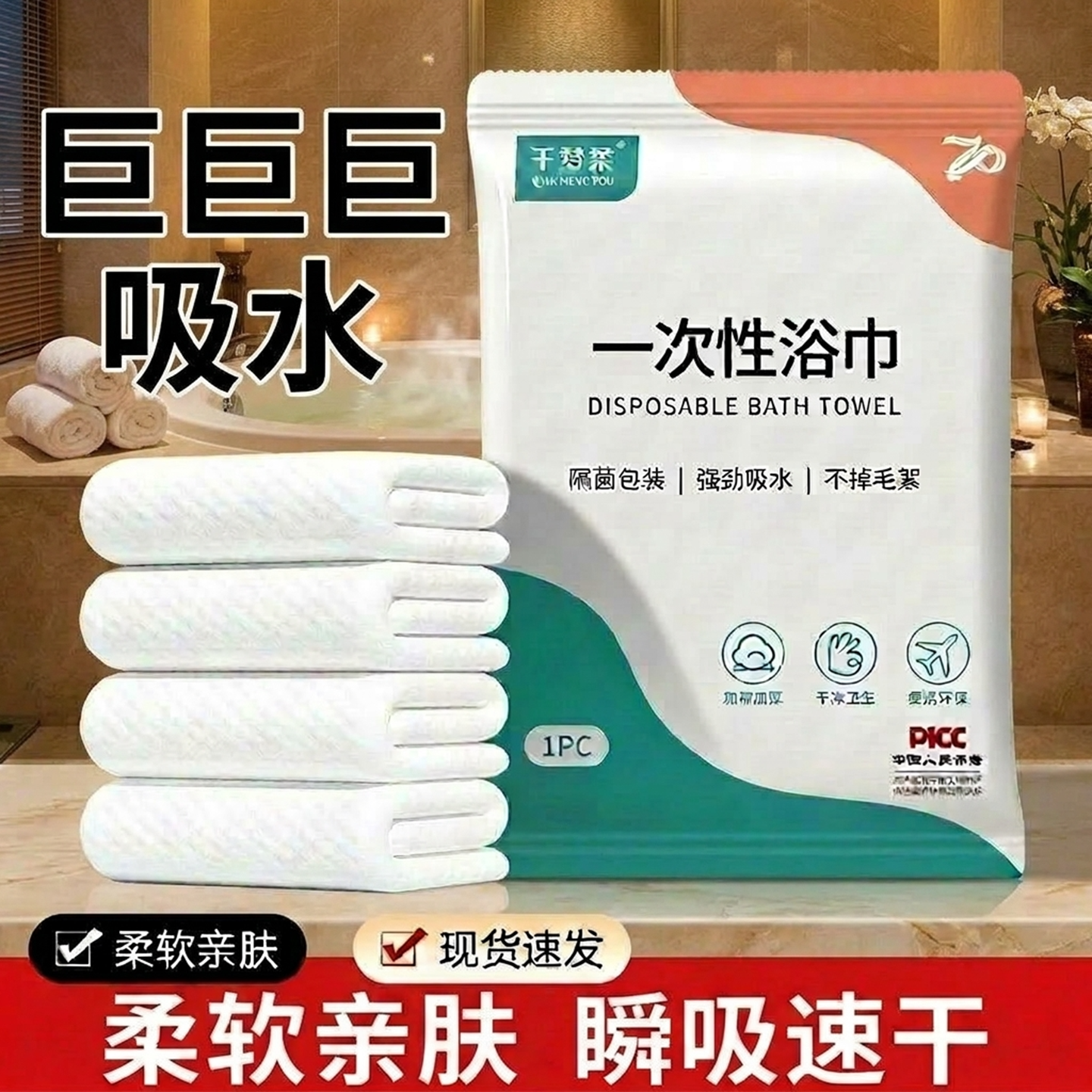 一次性浴巾旅行酒店强吸水独立装
