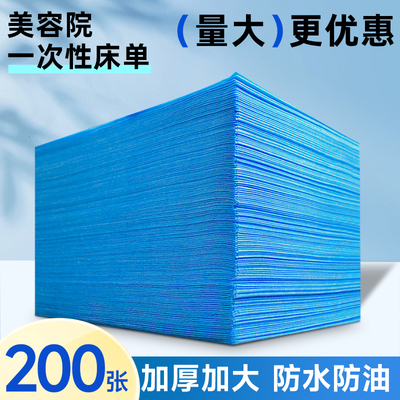 一次性床单美容院专用防水防油