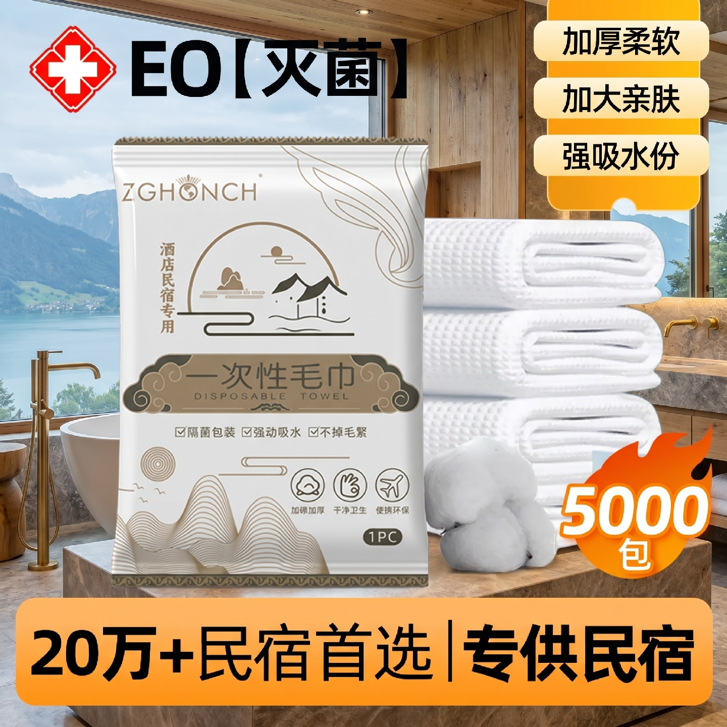 一次性出差旅行浴巾毛巾套装民宿