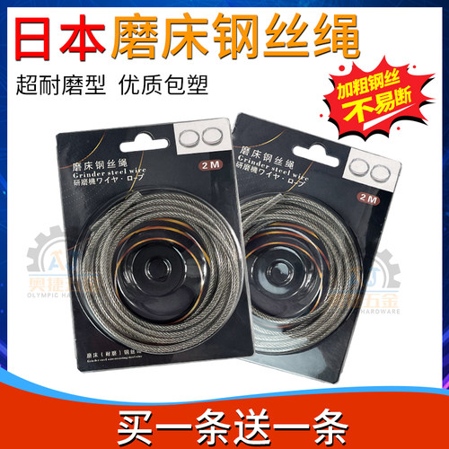 日本进口618平面手摇钢丝绳磨床