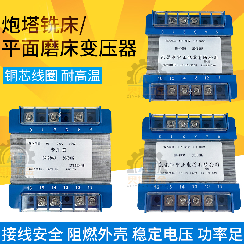 炮塔铣床配件变压器618平面磨床380V220V进线机床电箱控制110V24V