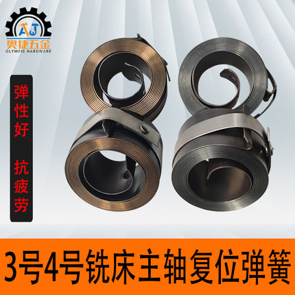 3号4号炮塔铣床配件弹簧发条卷簧主轴复位进给手柄回位升降压簧
