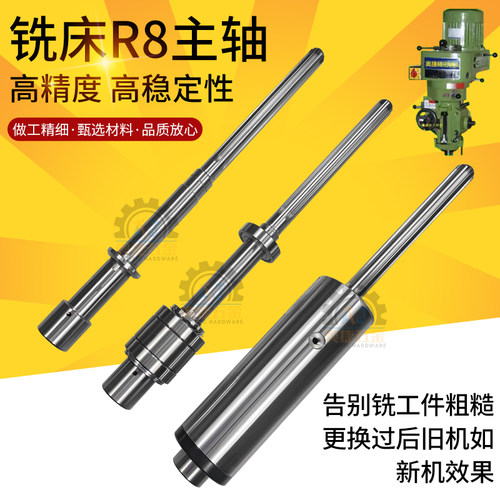 铣床主轴台湾炮塔锣床花键轴升降