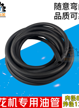 电火花机油管配件EDM放电机软管8mm*12mm橡胶管火花机喷油管