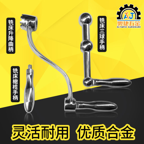 炮塔铣床配件三球橄榄升降