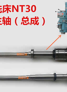 nt40炮塔铣床机头主轴台湾锣床