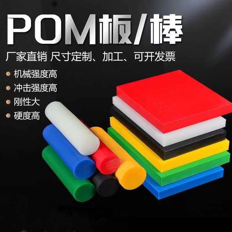 进口PPS耐高温石棉板PSU板棒PP板棒防静电POM板棒进口PU,橡塑材料及制品,POM棒/电木棒,淘宝优惠券,粉丝福利购,淘宝优惠卷