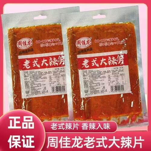 老式大辣片豆制品豆皮香辣大豆筋追剧儿时怀旧休闲零食