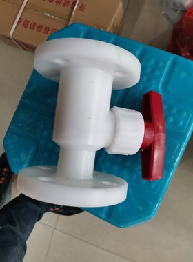 PP法兰球阀白色 化工耐酸碱腐蚀 聚丙稀Q41F-10 化工管路管件阀门