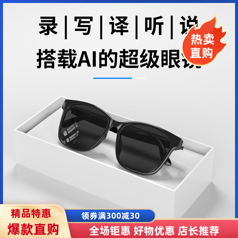 现代HY-C8 AI智能翻译无线蓝牙眼镜耳机75国语言实时会议同声传译