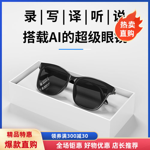 现代HY-C8 AI智能翻译无线蓝牙眼镜耳机75国语言实时会议同声传译