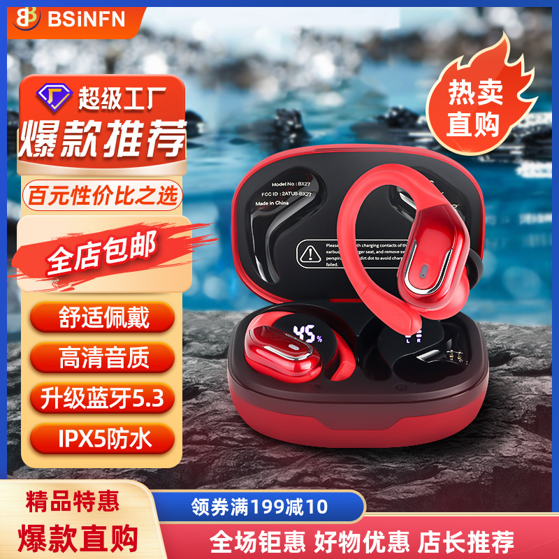 新款科技降噪电竞游戏立体声挂耳式无线耳机运动狂甩不掉蓝牙耳机