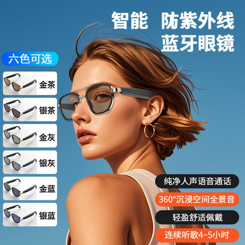 GS17智能AI翻译蓝牙眼镜听歌通话摄像拍照防紫外线变色偏光镜片