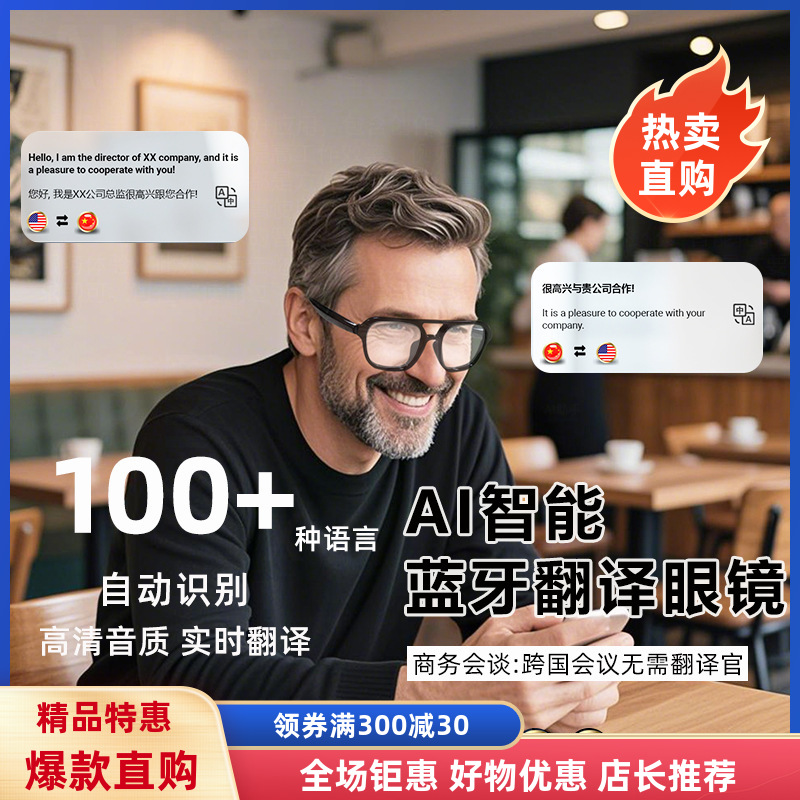 热销智能眼镜蓝牙通话听歌ai翻译会议办公通勤穿戴工厂货源AI翻译