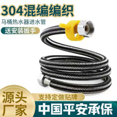 水管软管家用不锈钢进水金属管高压热水器龙头冷热编织管防爆马桶