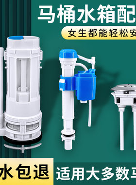 马桶配件水箱进水阀排水阀